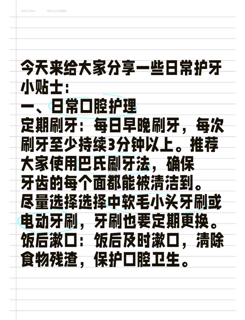 有哪些保护牙齿的正确方法？