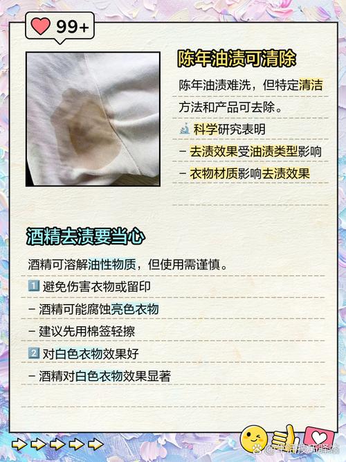 怎样去除衣服上的甜面酱陈旧残渍？