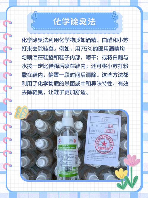 鞋子里的异味用茶叶能去除吗？