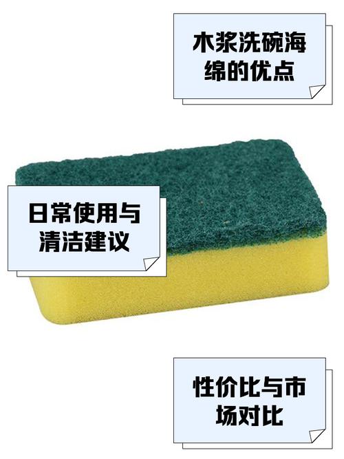 自制天然洗碗海绵，省钱又环保