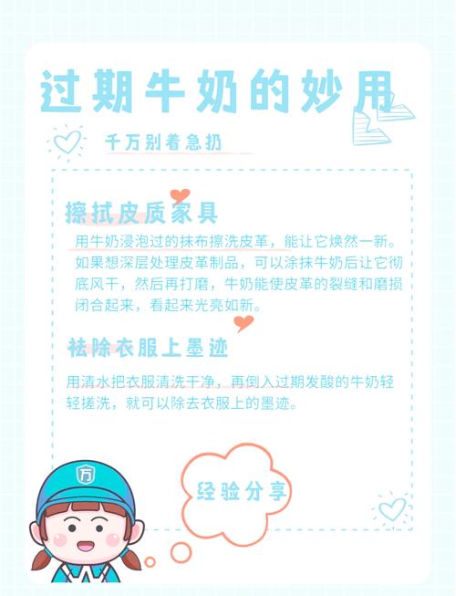 过期牛奶别急着扔！这些用法太惊艳