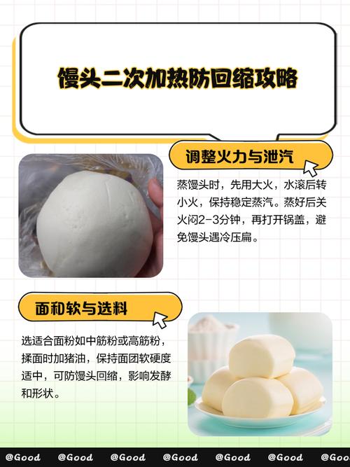 馒头变硬怎么恢复?蒸锅上汽后蒸 5 分钟