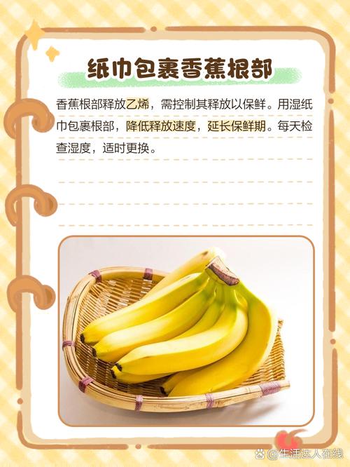 怎样保存香蕉能延长保鲜时间?