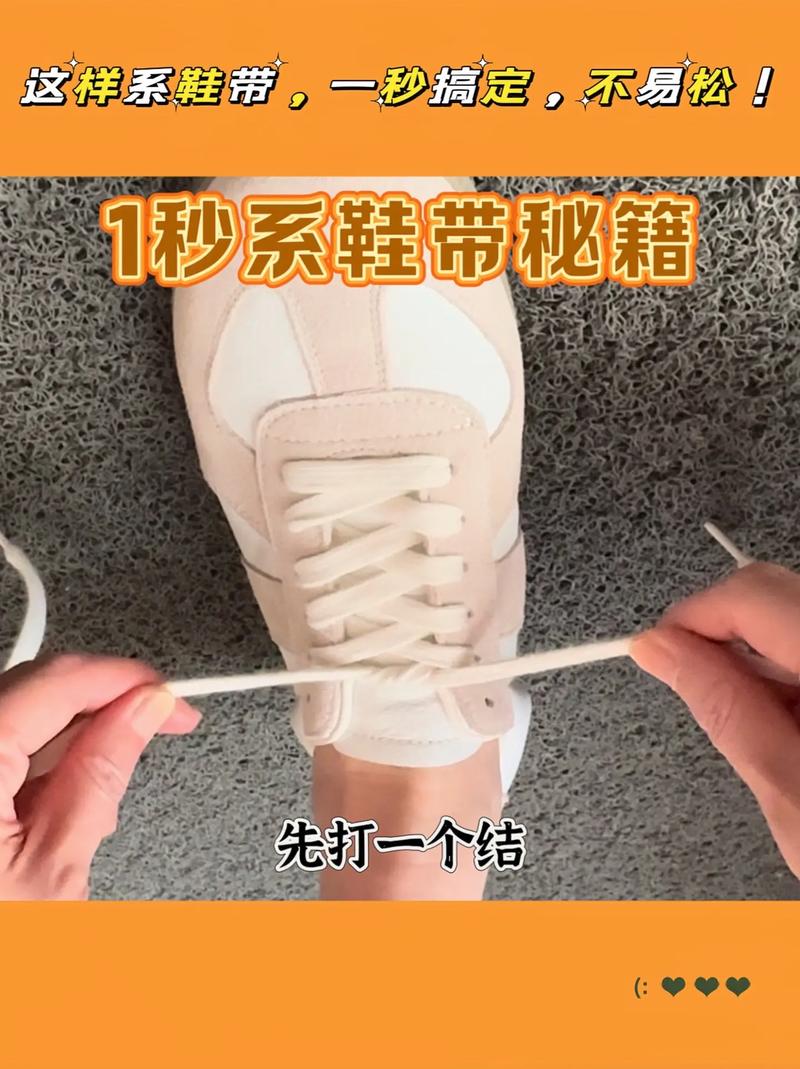 超实用的鞋带系法,再也不怕散开