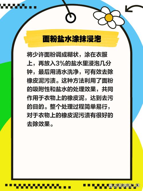 如何去除衣服上的水果泥渍?