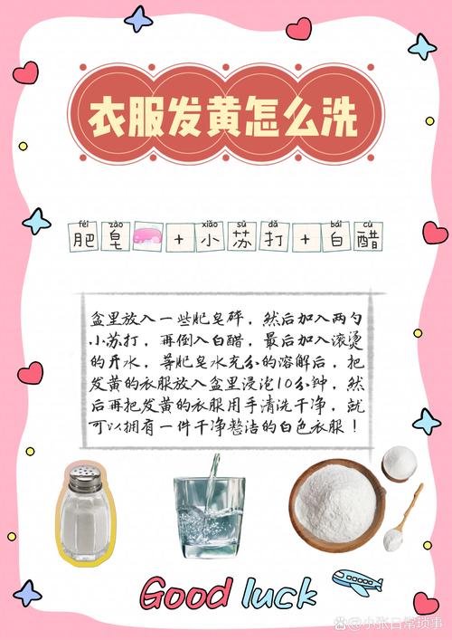 如何去除衣服上的蛋白渍？