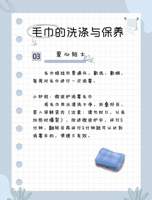 毛巾有汗臭味怎么去除?盐水煮后正常清洗