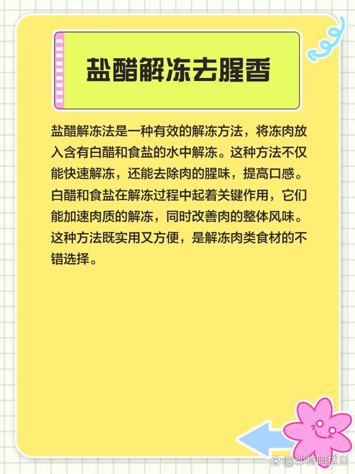 肉类解冻怎么快速?铝盆倒扣加速导热