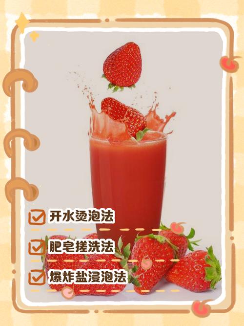 怎样去除衣服上的草莓果酱陈旧残渍？