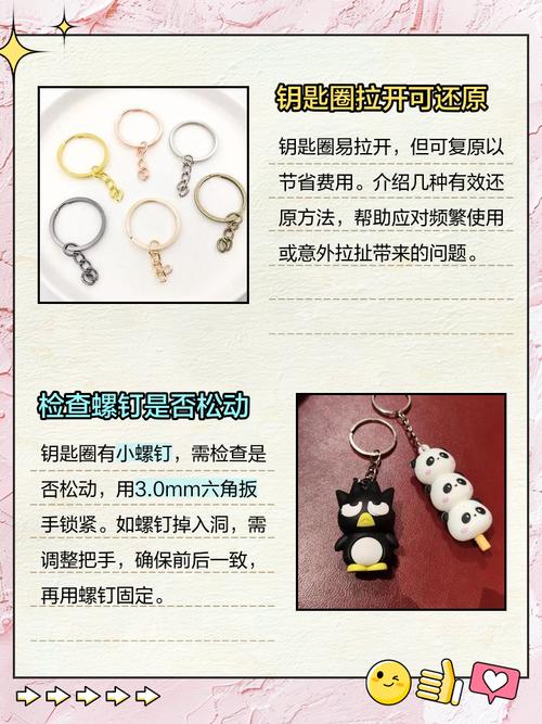 旧钥匙改造成开快递神器的诀窍