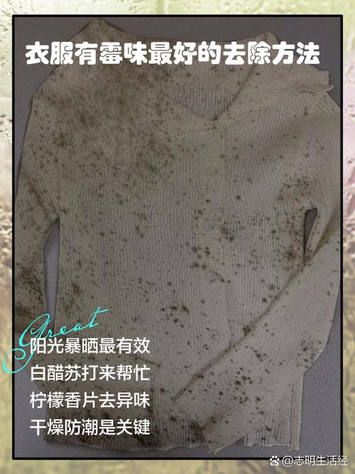 怎样去除衣服上的大麻添加剂味？