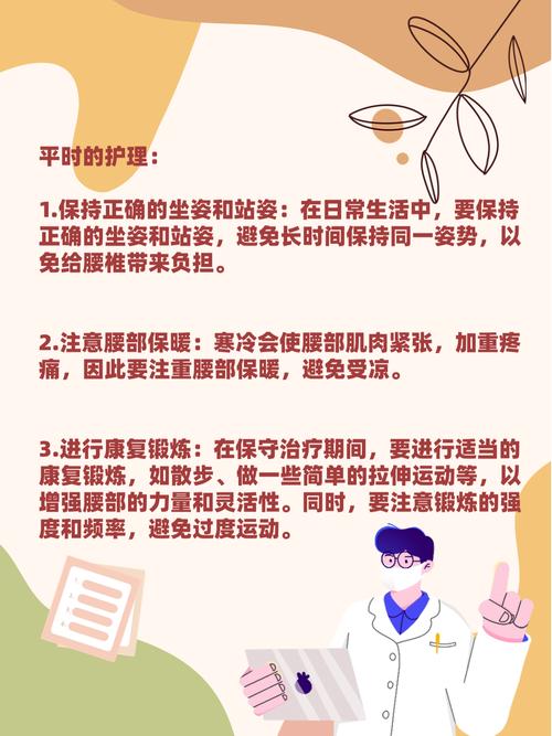 如何缓解腰部酸痛僵硬?