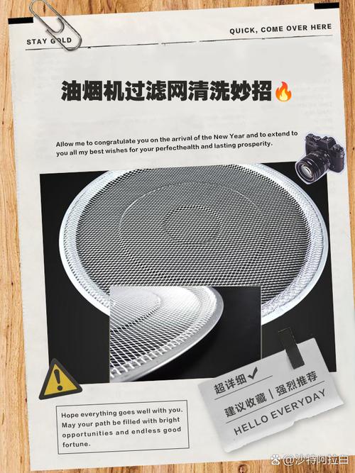怎样清洁厨房的抽油烟机滤网？