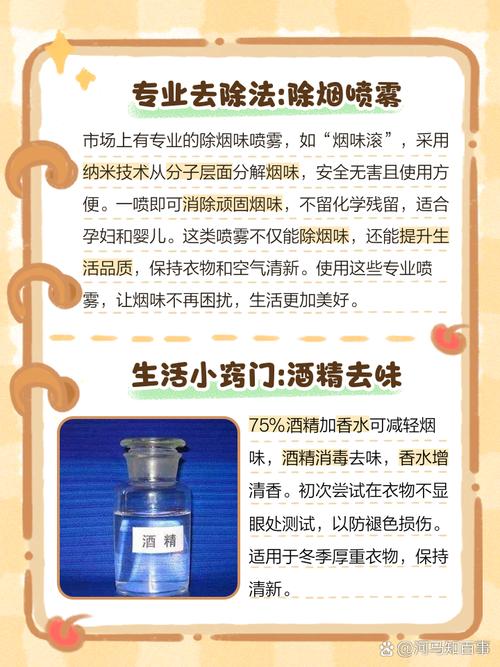怎样去除衣服上的水烟运输包装纸味？