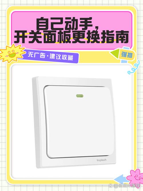 开关面板破裂怎么办？更换新的面板盖