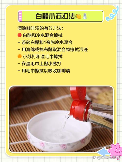如何去除衣服上的咖啡渍?