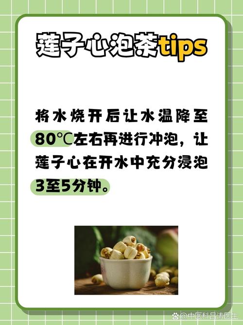 怎样泡发莲子心才能降低寒性?