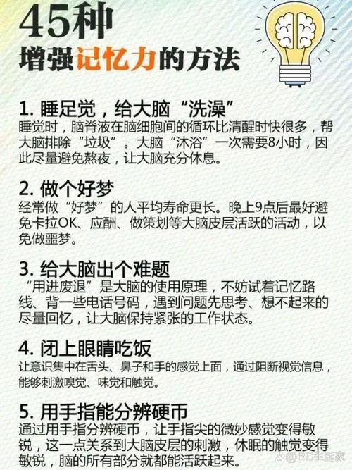有哪些改善记忆力的记忆技巧？