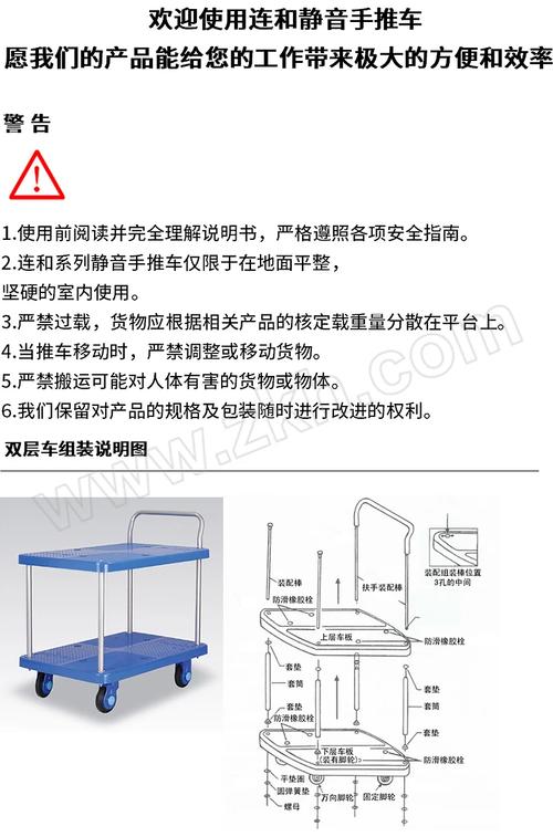 超市手推车扶手的消毒周期实测