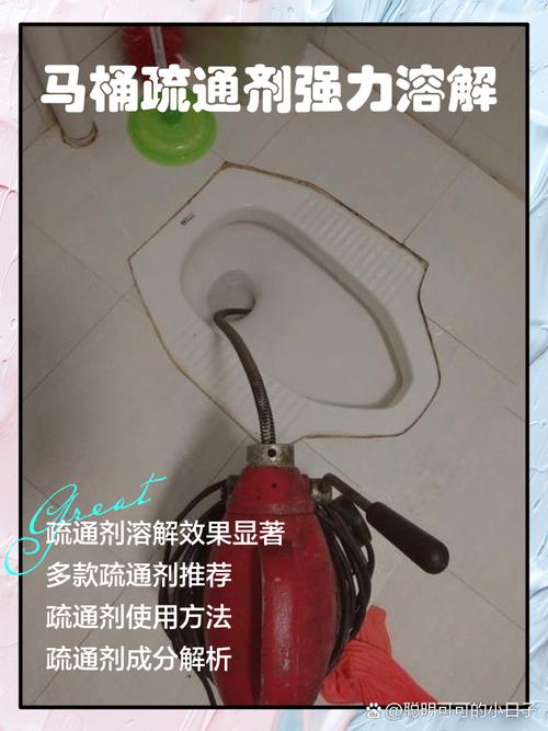 马桶堵塞用泥鳅?化学疏通剂与物理方法对比