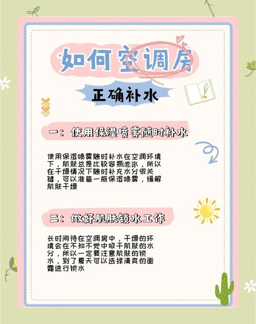 空调房如何防干燥?这些方法很简单