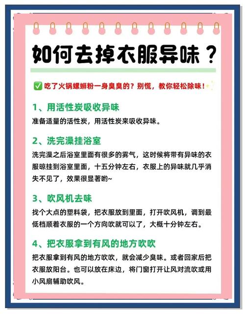 怎样去除衣服上的香烟包装纸味？