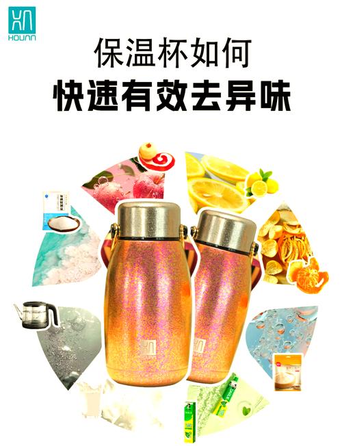 新杯子有异味怎么去除？
