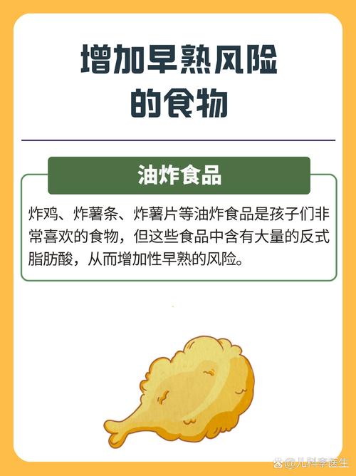 为什么不能用高温油炸淀粉类食物？