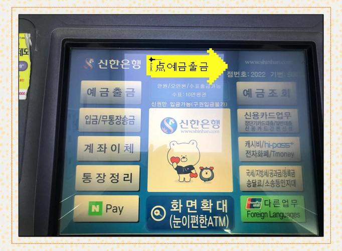 ATM取款的防窥视技巧