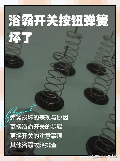 开关弹簧失效怎么办?更换开关内部弹簧