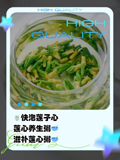怎样泡发莲子心才能减少苦味？