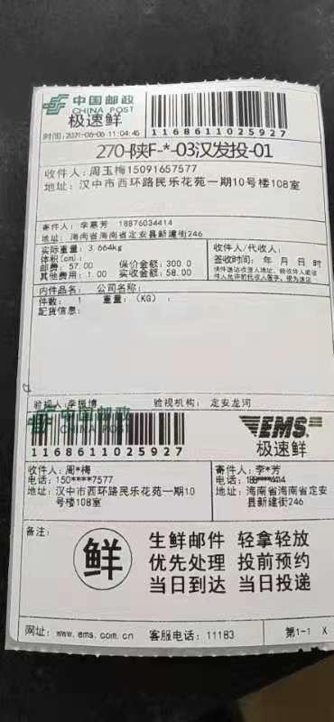 快递单信息泄露?用这招彻底消除字迹