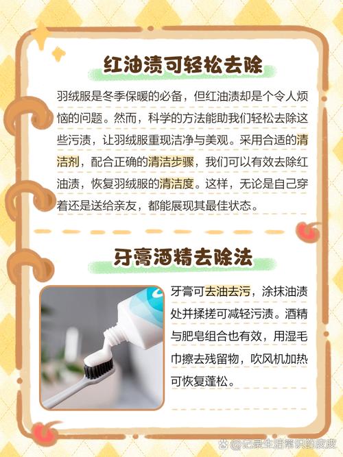 衣服上的火锅红油污渍怎么去除？