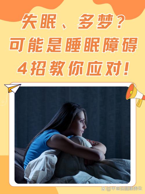 生活中这些小细节，影响睡眠质量