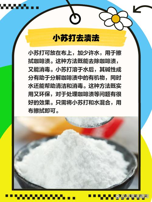咖啡渍沾衣服怎么去除？食盐加牙膏法