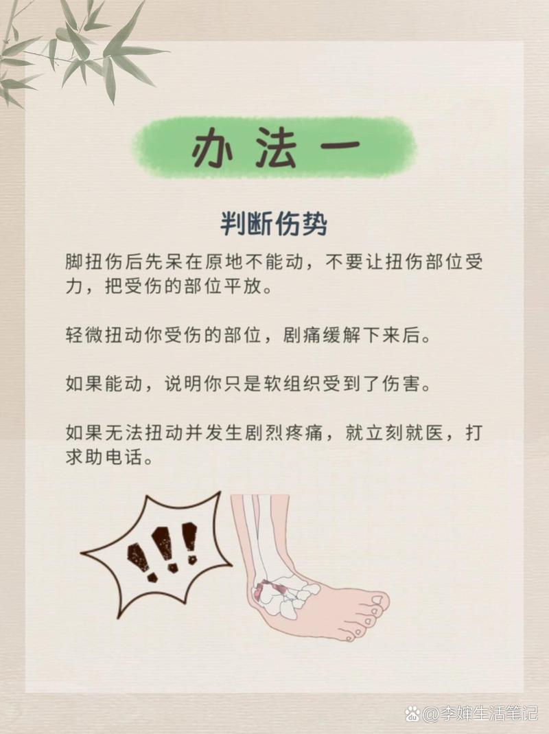扭伤处理有哪些误区?这些做法可能加重肿胀