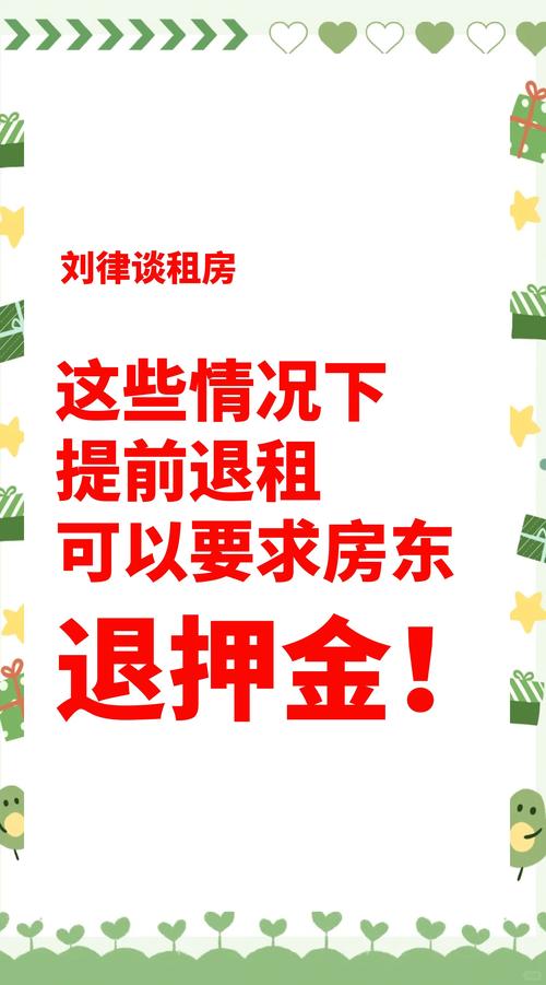 租房退租时拿回押金的清洁技巧
