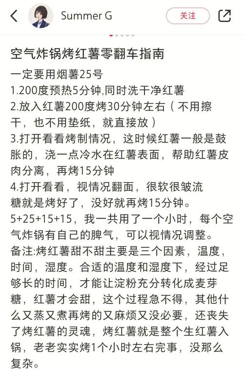 如何正确使用空气炸锅烤红薯？