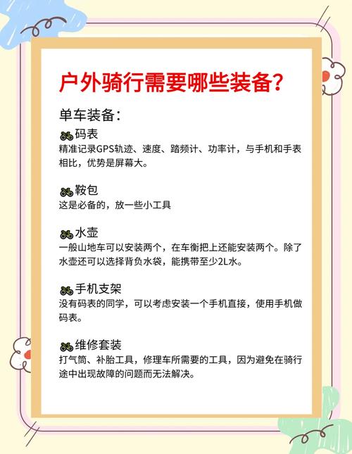雨天骑行安全装备清单