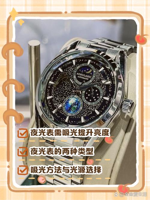 手表夜光失效怎么办？专业维修更换夜光涂层