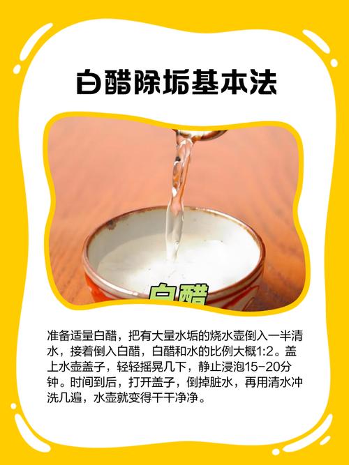 用白醋就能去除水壶水垢?太简单了