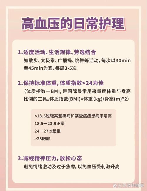 有哪些预防高血压的措施？