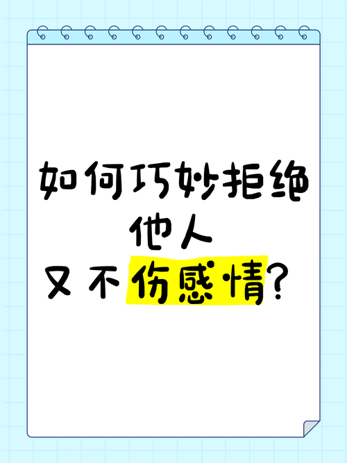 如何得体地表达不满，又不伤感情？
