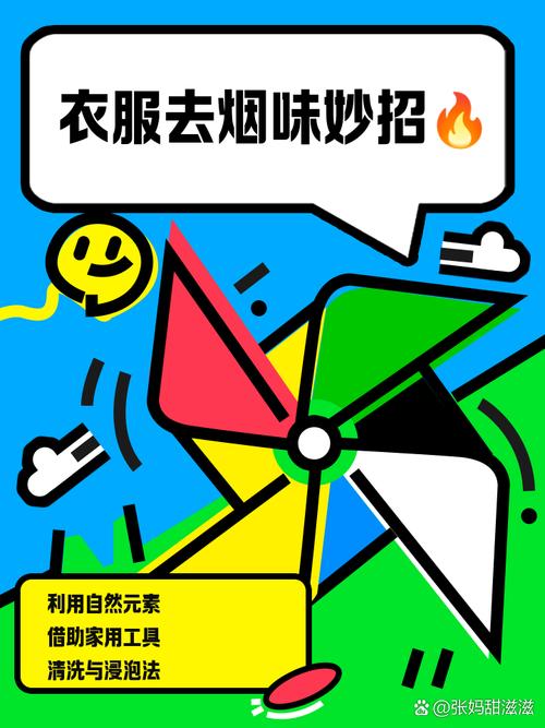 怎样去除衣服上的蒸汽烟储存包装纸味？