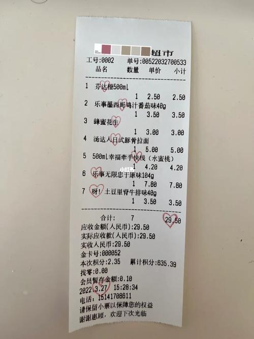 超市购物小票二次利用的创意手工