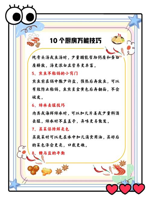 十年厨娘总结的省时诀窍
