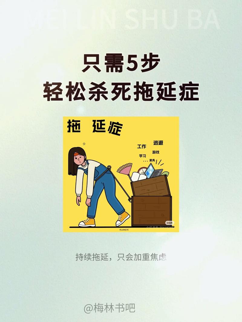 拖延症晚期的自救手册