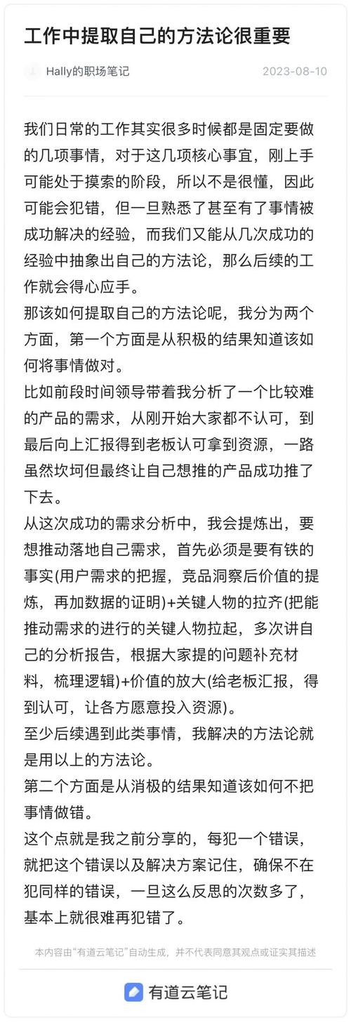 如何从失败经历中提取价值?