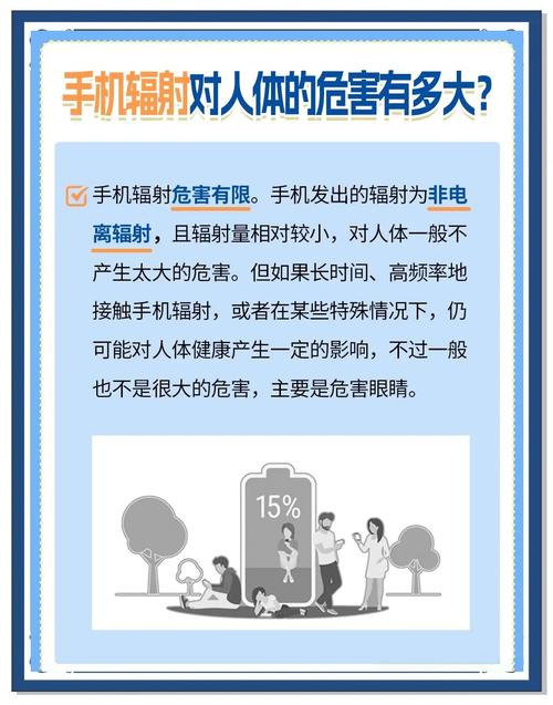 手机辐射致癌?世界卫生组织最新研究结论