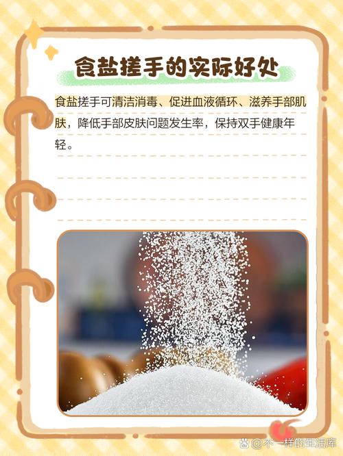 用食盐搓洗砧板,杀菌又去味